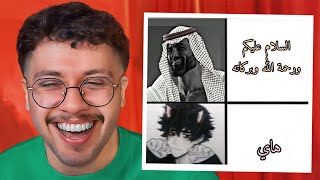 ميمز المتابعين 51: استرجل ههههههههههههههههه