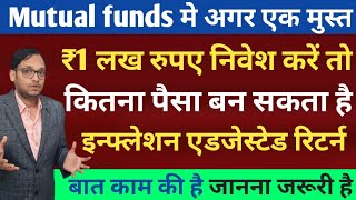 How to invest ₹100000 one time in mutual funds || 1 लाख एक मुस्त इन्वेस्ट करें तो कितना पैसा बनेगा