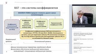 Лечение хронического гепатита С в системе ОМС. Докладчик -  Адоньева В. С.