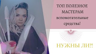 ОБЕЗЖИРИВАТЕЛЬ ПРАЙМЕР АКТИВАТОР! НУЖНЫ ЛИ?! часть 2