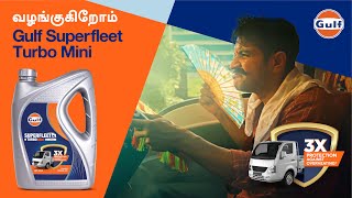 Gulf Superfleet Turbo Mini - 3X Protection now gets even better!