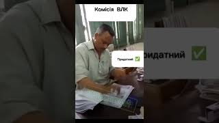 Як проходить ВЛК в ТЦК для служби ЗСУ