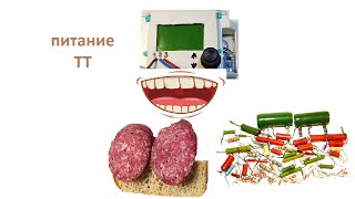 Транзистор тестер LCR-T4 часть 2. Модернизация питания от аккумулятора.