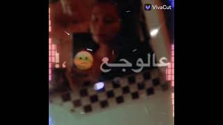 يادنيا هاتي كمان هموم 😪💔