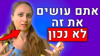 איך להמשיך את השיחה אחרי ששכחת מה לומר