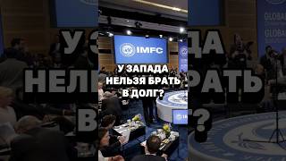 МВФ ОБМАНУЛ АФРИКУ? Как Запад даёт в долг неразвитым государствам #кирбирева #мвф #африка #запад