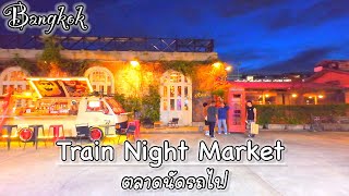 Train Night Market ตลาดนัดรถไฟ Bangkok Thailand 🇹🇭 Walking Tour 4K E.P. 3/4 | Walking Mary