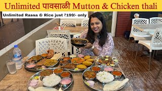 Special chicken thali Mutton thali & Rajeshahi special Fish thali In Dadar #rajastanithali #dadar