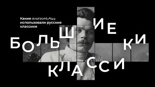 Большие классики. Псевдонимы