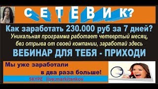 Как заработать 0,38 btc 230 000 руб за 7 дней