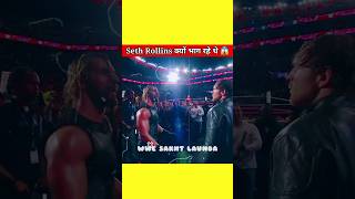 Seth Rollins क्यों भाग रहे थे 😱| #Shorts