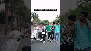 Waah kya scene hai 😂 || Viral Video || YouTube Shorts ||