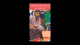 Latest Wholesale prices of dates (کھجور) All type of dates | karachi Wholesale rate | Ramadan 2022