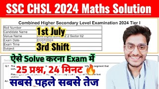 Set-3- SSC CHSL 2024 Tier-1 Maths Solution | CHSL Maths Solved Paper by Rohit Tripathi