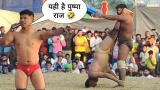 पुष्पा राज की कर दी हालत खराब शास्त्री ने // shastri Pahelwan ki kushti // New kushti 2024 //