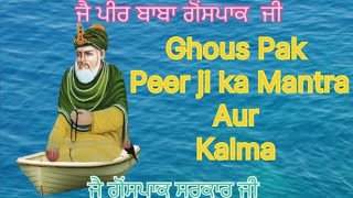 Ghouspak Peer ji ka Mantra Aur Kalma ,Jai Peera Di