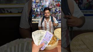 25 Momos खाओ 😳😳 5100 ₹ Cash ईनाम ले जाओ 🤑🤑 #shorts