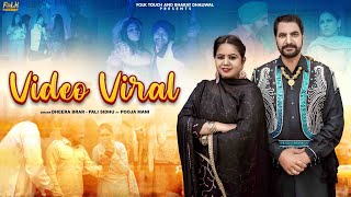 Video Viral | Dheera Brar | Pali Sidhu ft. Pooja Mani | New Punjabi song | folk Touch Music