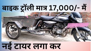 मात्र 17,000/- 🤯🤯