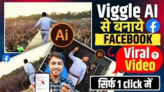 Viggle Ai Trending Video Editing | Viggle Ai Meme Video Editing | Viral Meme Animate Video Editing