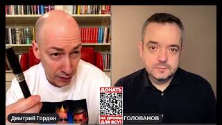 Гордон о фашисте Лукашенко. #дмитрий_гордон #лукашенко #голованов #войнавукраине2022