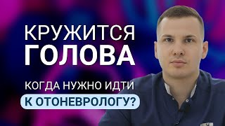 Головокружение: причины и лечение, о которых вы должны знать!