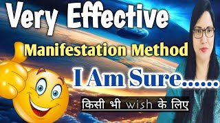 Manifest Faster with I Am Sure method...... 👍📜