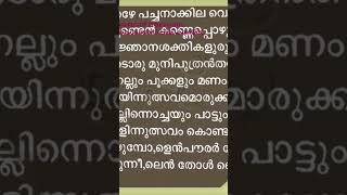 ഒരു മഴുവിൻ്റെ കഥ| ഒന്ന്|oru mazhuvinte Katha| Balamani Amma| #kavyamsugeyam #poem