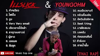 รวมเพลงในtiktok รวมเพลงฮิตtiktok เพลงดัง กำลังมาแรง 2024