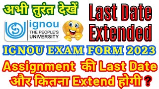 IGNOU December 2023 Exam Form की Last Date Extended || Assignment Submission और कितनी बढाई जाएगी ?