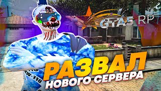 РАЗВАЛИВАЕМ НОВЫЙ СЕРВЕР HARMONY в GTA 5R / DAVIS HARMONY GTA 5 RP! ПрОМО - HOWLEYS