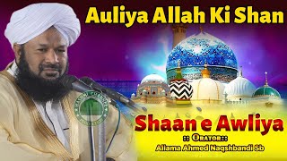 Shaan E Awliya | Auliya Allah Ki Shan | Allama Ahmed Naqshbandi Sb | New Bayan | 21-4-2024 Kodinar