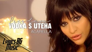 PRESLAVA - VODKA S UTEHA / Преслава - Водка с утеха | ACAPELLA