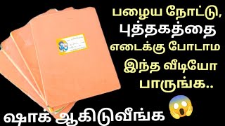 அடேங்கப்பா இது தெரியாம எடைக்கு போட்டோமே😱/reuse ideas in tamil/kitchen tips in tamil/@puthumaisamayal