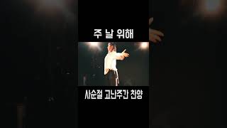 주 날 위해 (feat.김소영) Jesus, the Name Jesusㅣ무용 - 이혜석ㅣJerry Kimㅣ예수 예수 그 이름 예수