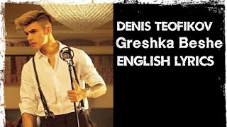 Denis Teofikov - Greshka Beshe - it was a mistake ( English lyrics) From Bulgaria 🇧🇬🇧🇬