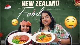 New Zealand Christmas Special Dinner: A Traditional Feast! Telugu Food Vlog from New Zealand