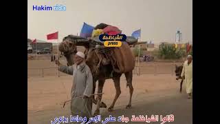 قالوا الشياظمة جات على البحر وماها يدواي فرجة ممتعة ❤️✅