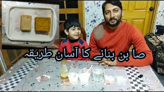 Sabun Banane ka Tariqa | Beauty Soap Banane ka Tariqa | Noon Gunna Vlogs