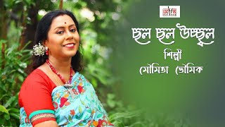 Chol Chol Uchhal I Moumita Bhoumik I Chandan Raychowdhury I Cozmik Harmony