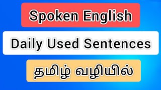 Spoken English || Daily Used Sentences || Tamil