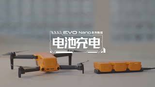 JC DRONES - AUTEL EVO Nano系列无人机教程，电池充电方式 #AUTEL #EVONANO #JCDRONES