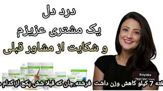 صدای مشتری عزیزم 1