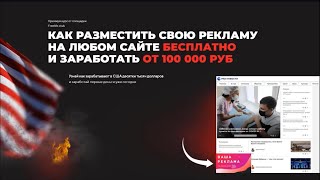 Курс Эволюция Дмитрия Измайлова. Урок 5. Создание РК в sniply