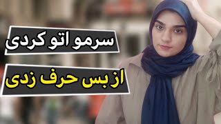 اصطلاحات کوچه بازاری قسمت 1/ضرب المثل ترکی /آموزش زبان ترکی استانبولی