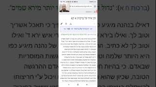 עין איה מסכת ברכות "גדול הנהנה מיגיע כפו יותר מירא שמים".