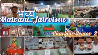 चारकोप चा सेक्टर २ चा भव्य मालवणी जत्रोत्सव २०२४ | Charkop Sector 2 Bhavya Malvani Jatrotsav