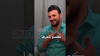 شنو قصتكم وي الشعر الطويل ؟ #علي_المنصوري #المهلهل #علي_النورس #شعر #اكسبلور