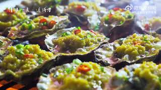 All kinds of mouth-watering cuisine lure visitors from home and abroad for a trip to Jiujiang