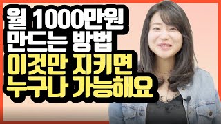 매출 올리는 가장 쉽고 빠르는 방법! OO를 바꾸세요 | 영업스킬, 세일즈 꿀팁